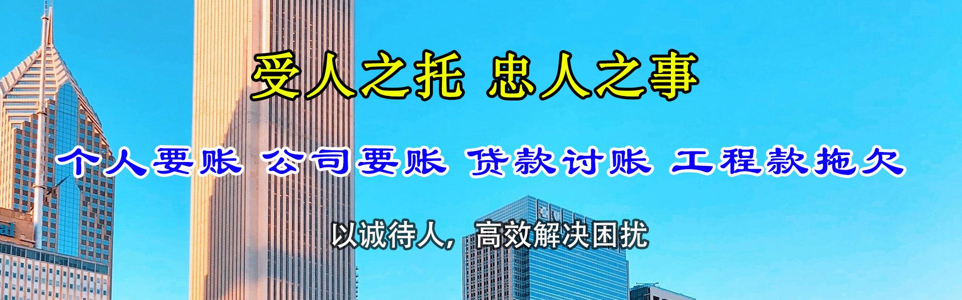全椒讨债公司